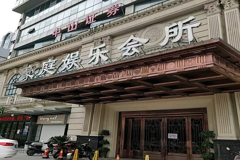 广安豪庭国际KTV消费价格